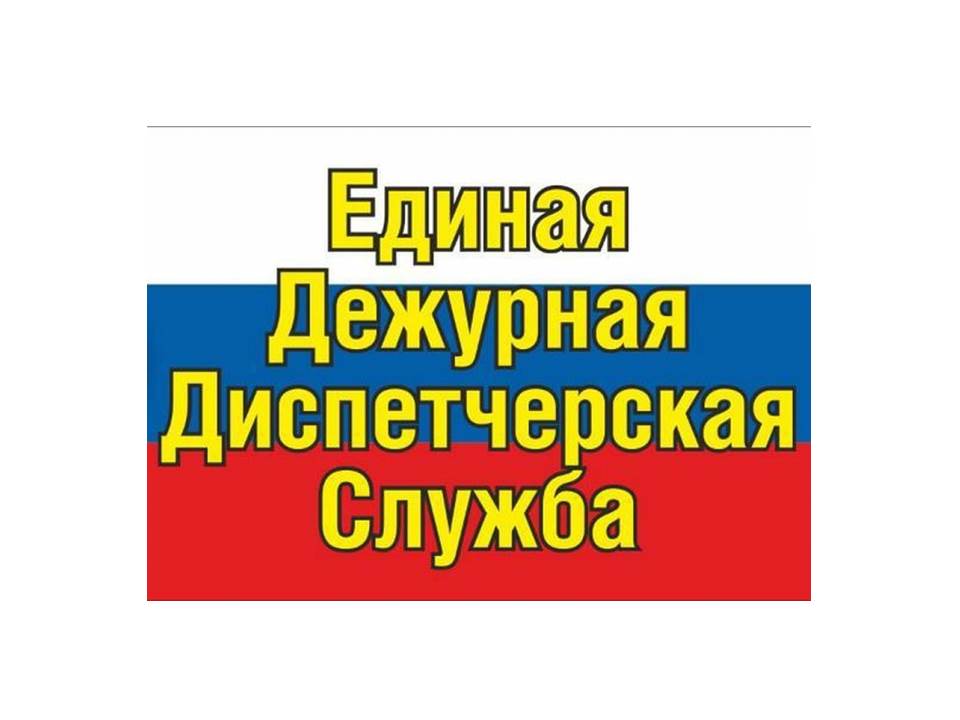 Экстренное предупреждение об угрозе чрезвычайной ситуации  на 09-11 августа 2024 года  .