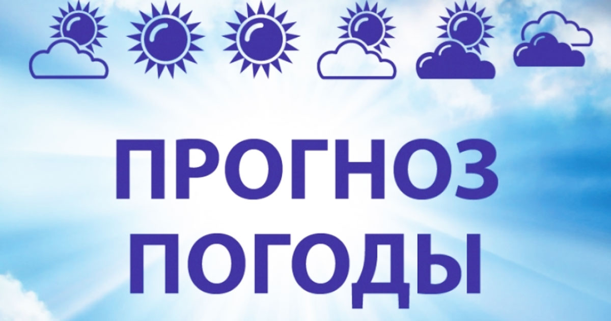 Прогноз ЧС на 18.06.2024 г..