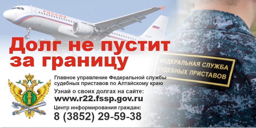 Долг и отпуск - не совместимы,  предупреждают судебные приставы.