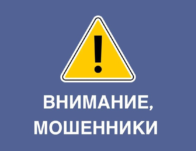 03.04.2023 в ОМВД России по г. Новоалтайску возбуждено уголовное дело по факту мошенничества совершенного в отношении электромонтера пытавшегося «спасти» свои деньги.