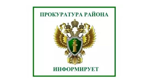 О результатах работы прокуратуры района в сфере осуществления надзора за исполнением законодательства о противодействии коррупции.