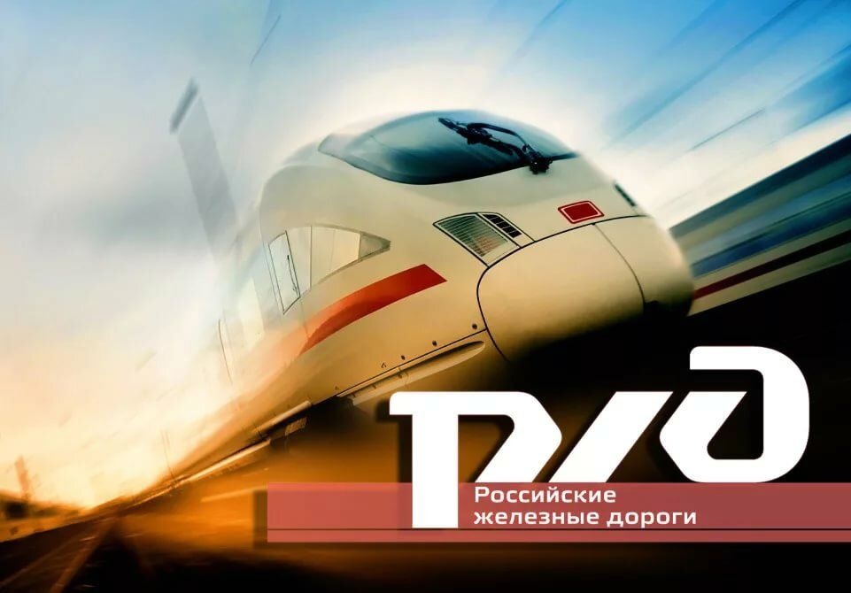 ОАО «РЖД» проводит мероприятия по продаже непрофильного имущества.