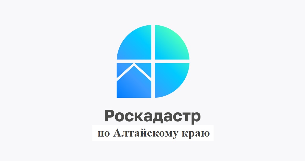 Сервисы портала Росреестра для получения информации о недвижимости.