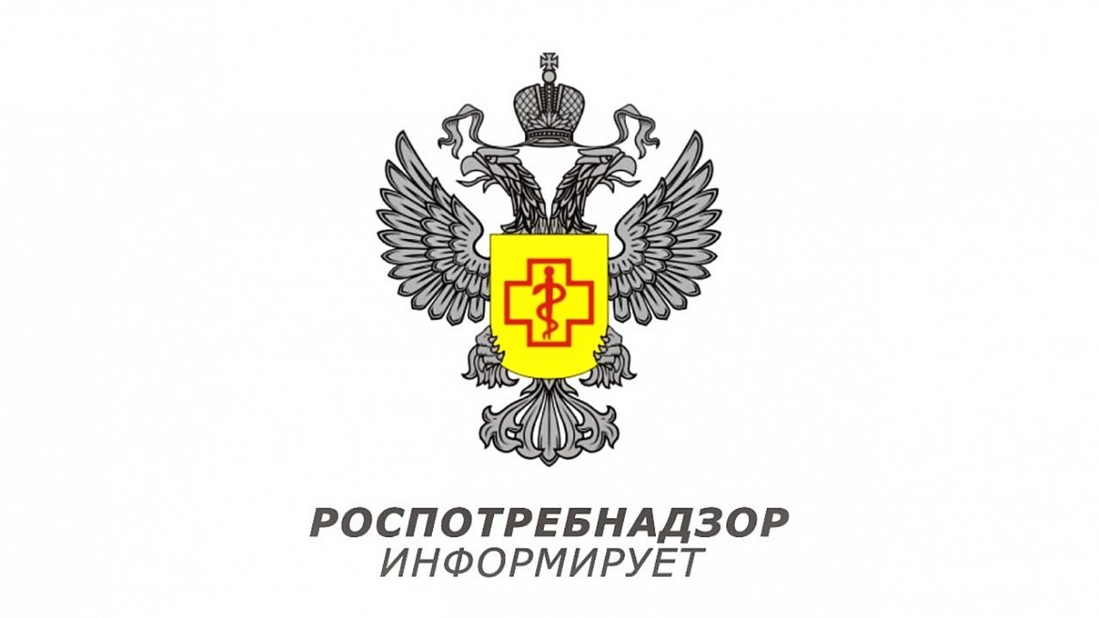 Рекомендации по проведению дополнительного комплекса мер, направленных на обеспечение санитарно-эпидемиологического благополучия и биологической безопасности населения Алтайского края.