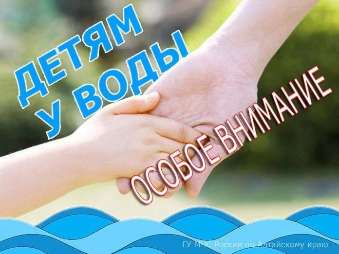 Детям у воды особое внимание.