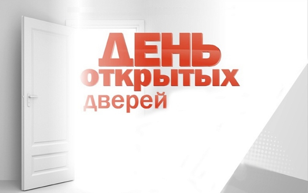 26 марта состоится день открытых дверей  для предпринимателей.