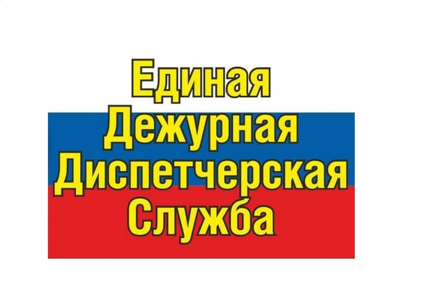 Останови огонь!.