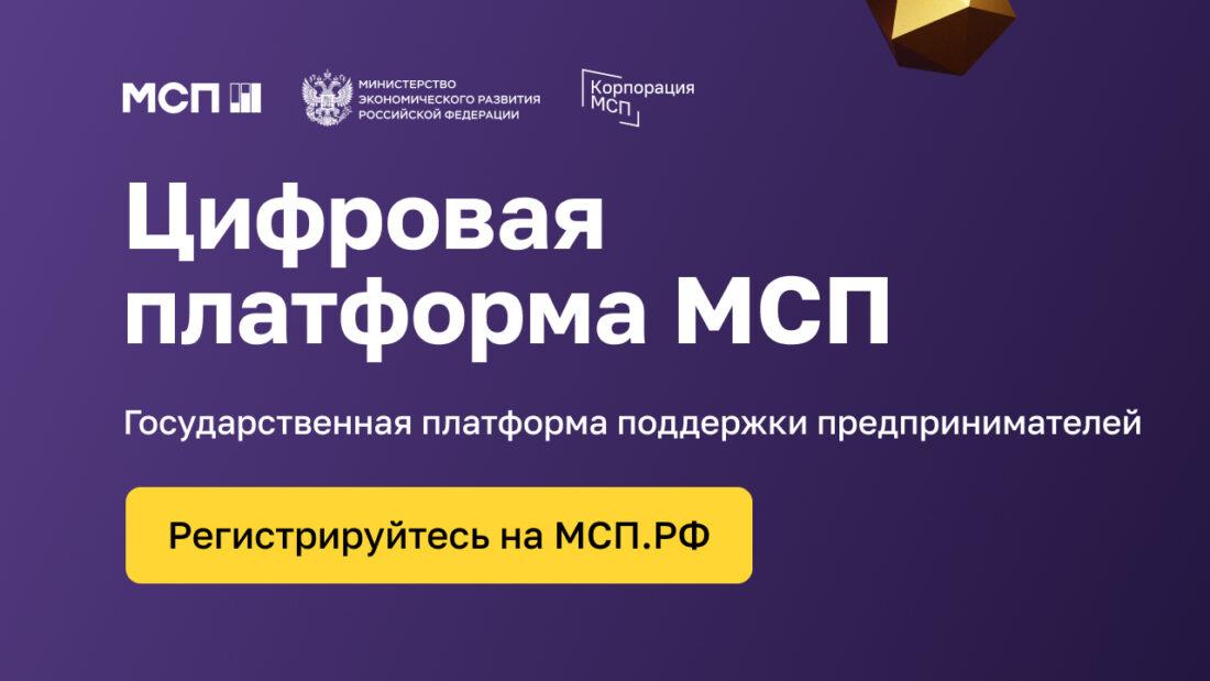 Корпорация МСП - Сервис &quot;Имущество для бизнеса&quot; на ЦП МСП.РФ.