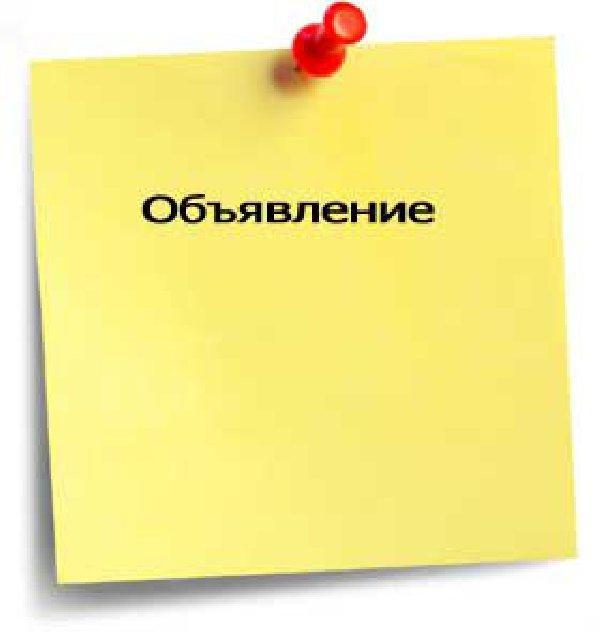 СООБЩЕНИЕ.