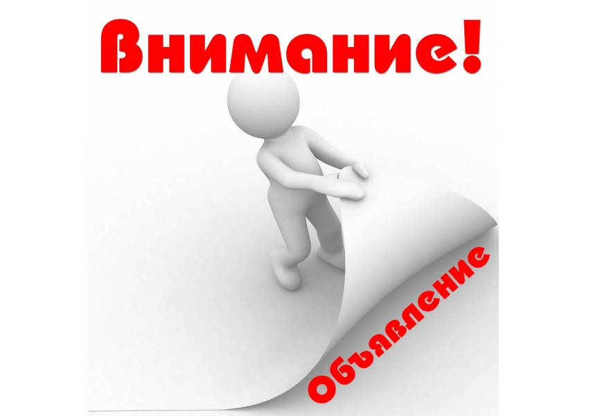 СООБЩЕНИЕ.
