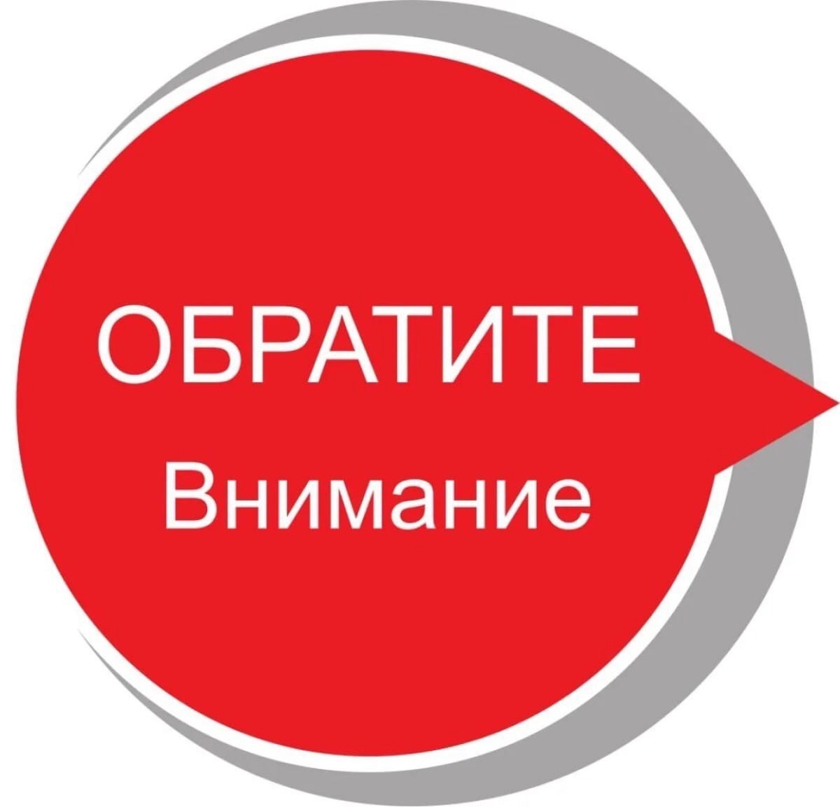 К вниманию юридических лиц и индивидуальных предпринимателей, реализующих товары и оказывающие услуги потребителям.