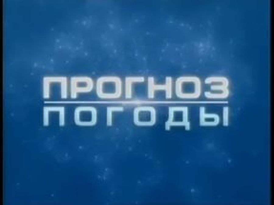 ПРОГНОЗ ПОГОДЫ НА 03.11.2023.