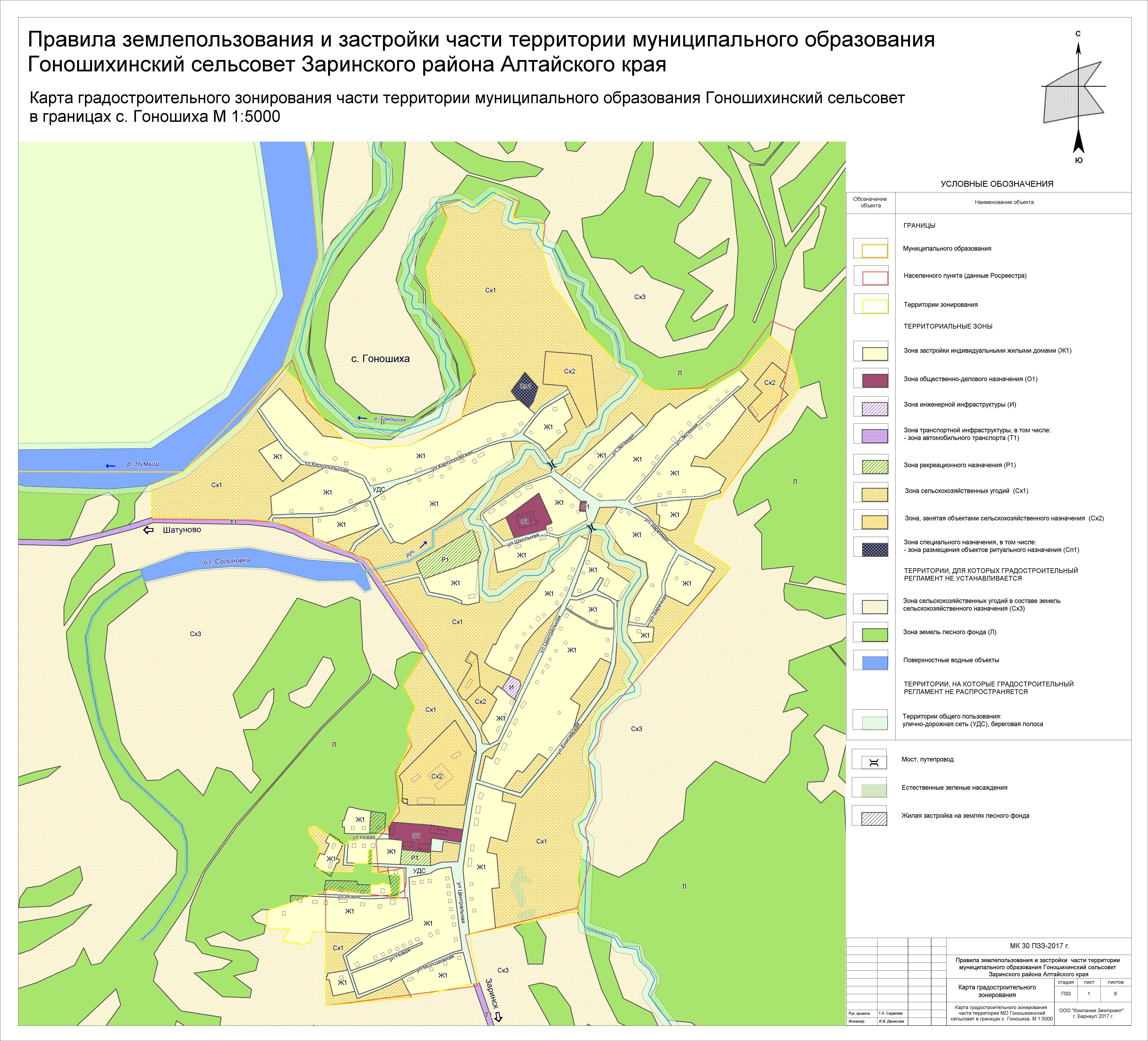 Заринского сельсовета. Гоношиха Заринского района на карте. Землепользование Алтайского края. Среднекрасилово Заринский район Алтайский край. Сельсоветы Заринского района карта.