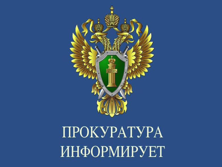 Заринской межрайонной прокуратурой утверждено обвинительное заключение. Заринской межрайонной прокуратурой утверждено обвинительное заключение.