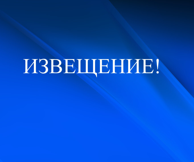 Извещение о проведении в 2026 году на территории Алтайского края государственной кадастровой оценки. Извещение о проведении в 2026 году на территории Алтайского края государственной кадастровой оценки.